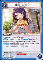 田中 摩美々 【PC01BT/IMS-3-011PcC】